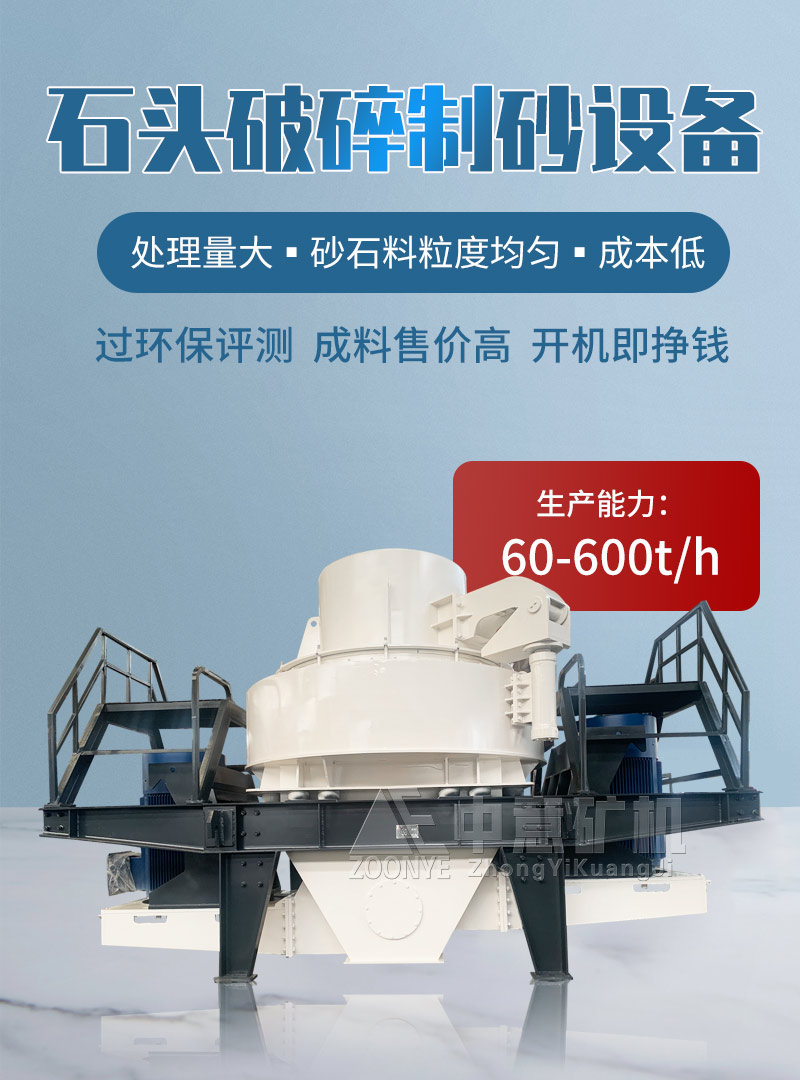 2制砂機(jī)