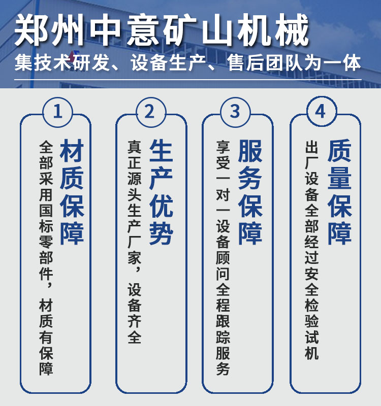 中意設(shè)備