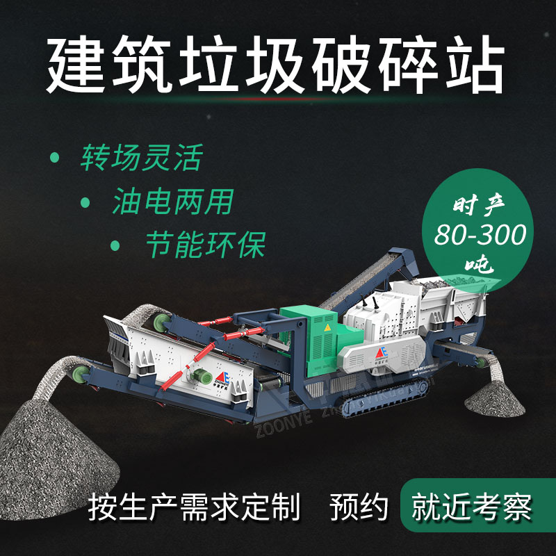 破碎設(shè)備